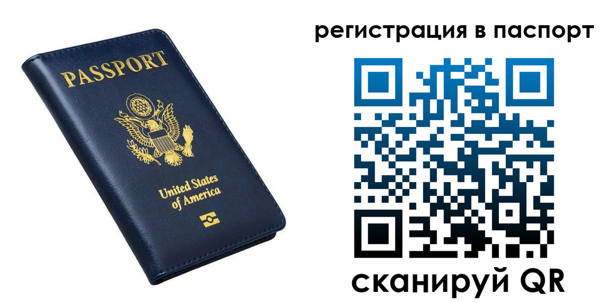 прописка в квартире в Нефтеюганске