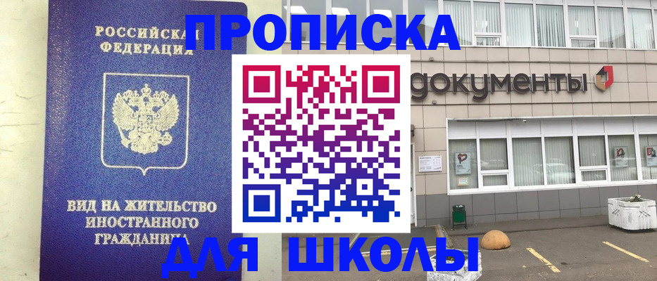 прописка законно в Нефтеюганске