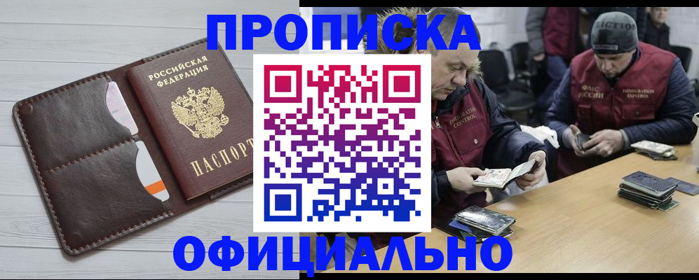 прописка для школы в Нефтеюганске