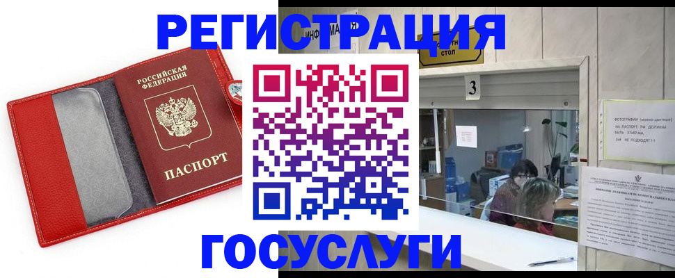 временная прописка в Нефтеюганске