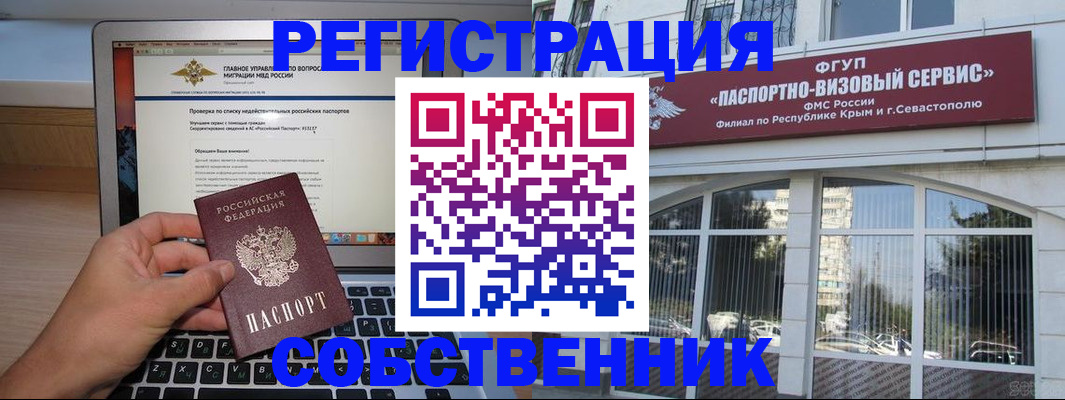 временная регистрация недорого в Нефтеюганске