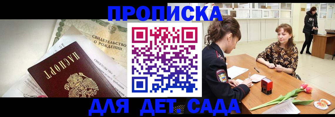 временная регистрация законно в Нефтеюганске