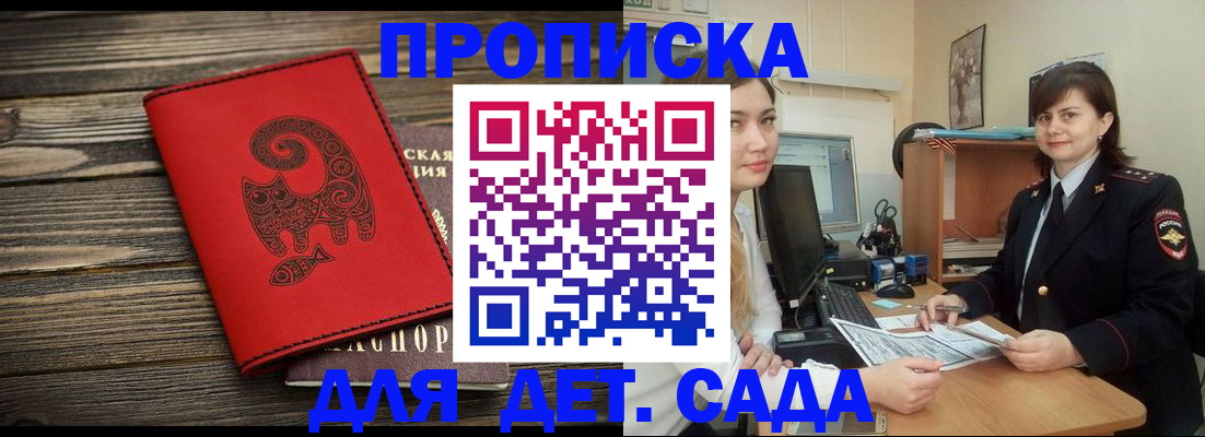 прописка для школы в Нефтеюганске